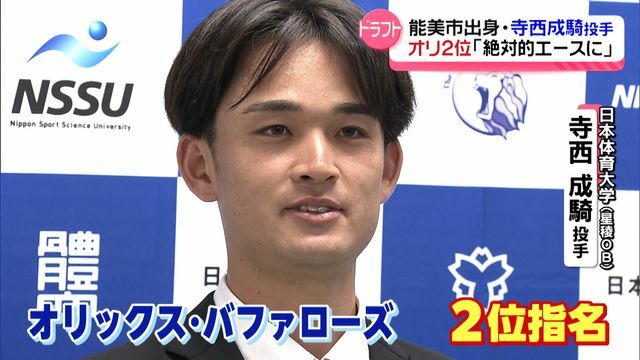 テレビ金沢NEWS