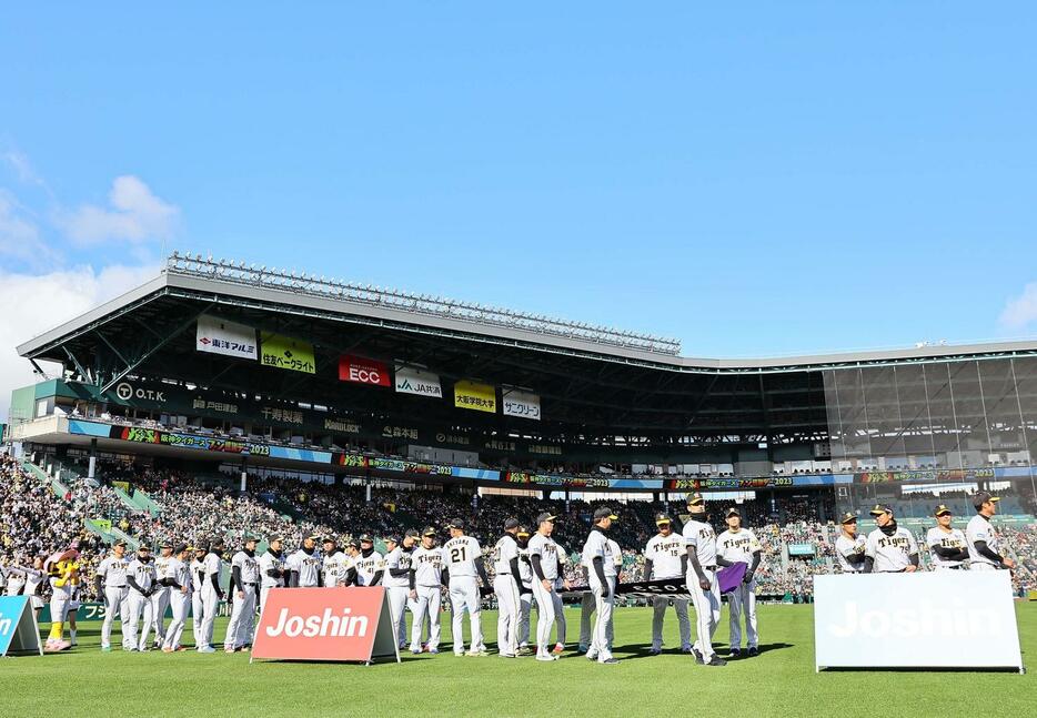 2023年11月、甲子園球場での阪神ファン感謝デーの様子