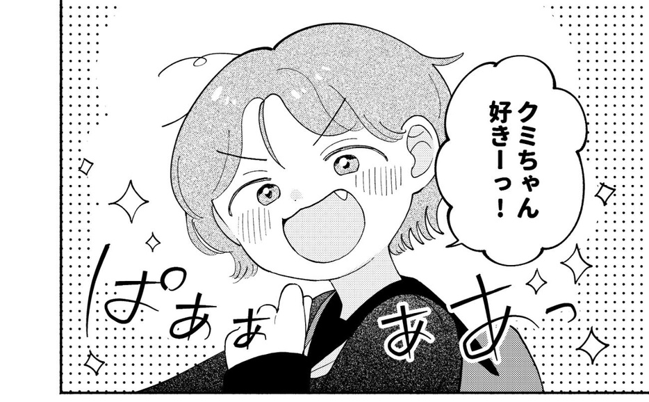 クミのことが大好きなテコ