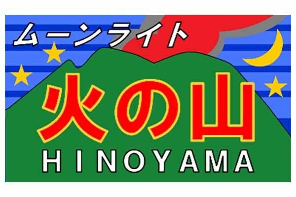 夜行列車「ムーンライト火の山」を運転（画像：JR九州）。