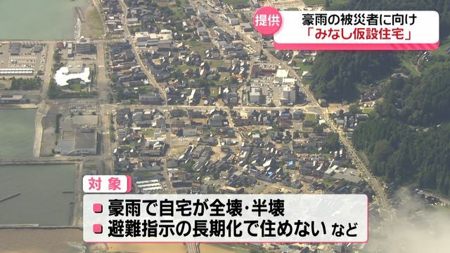 テレビ金沢NEWS