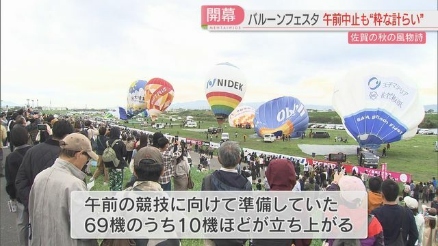 10機が立ち上がる