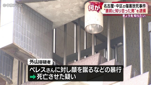 中京テレビNEWS