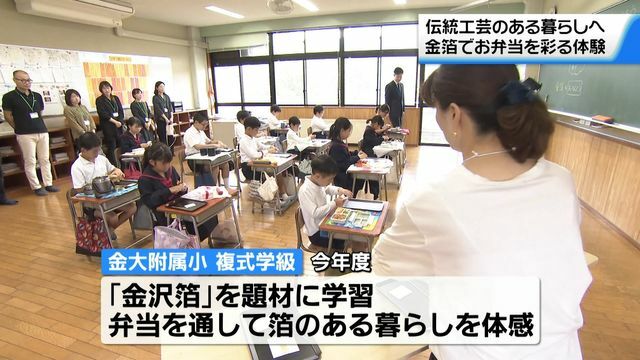 テレビ金沢NEWS