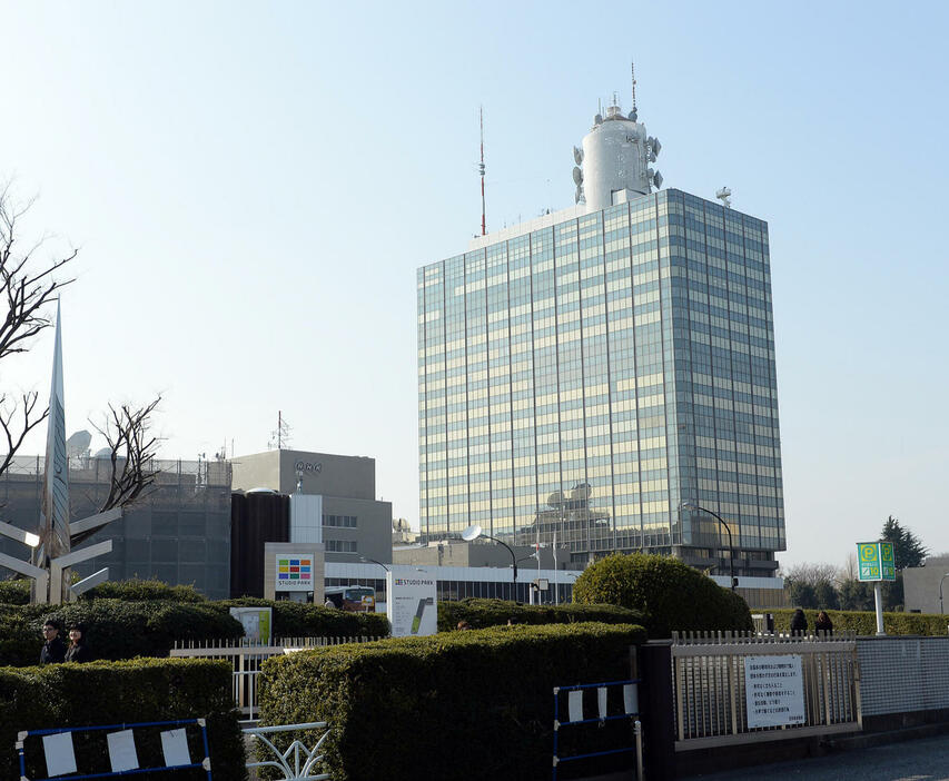 東京・渋谷にあるNHK放送センター（2014年2月撮影）