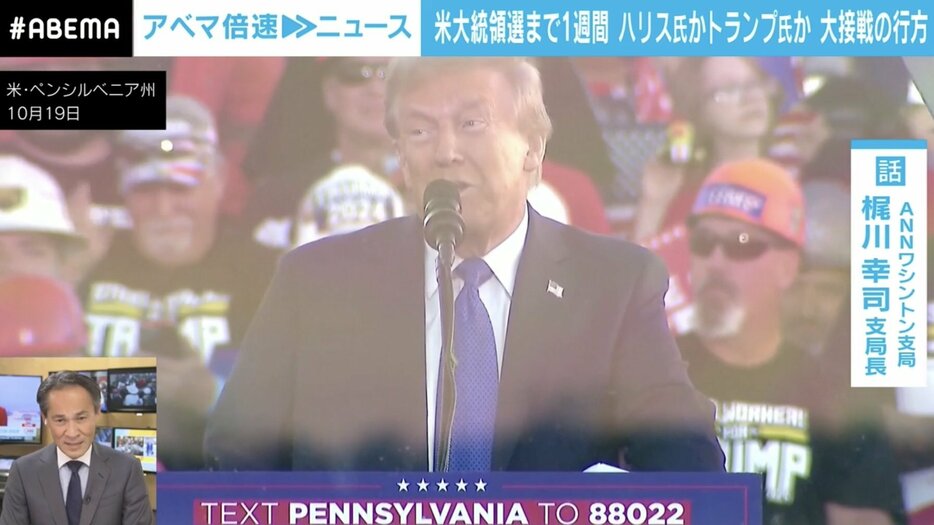 トランプ氏