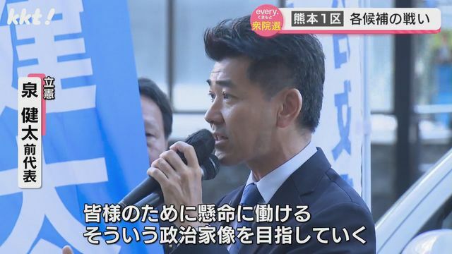 立憲民主党・泉健太前代表