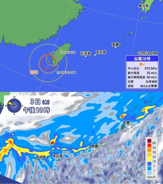 上：台風18号の予想進路図、下：きょう午後10時の雨と雲の予想。