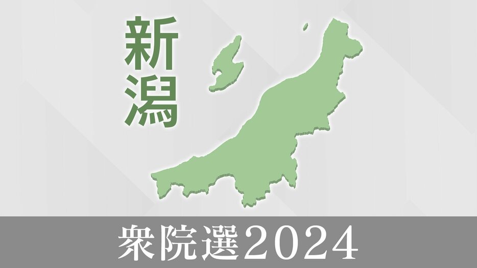 新潟放送