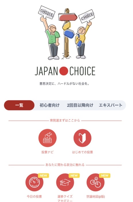 JAPAN CHOICE