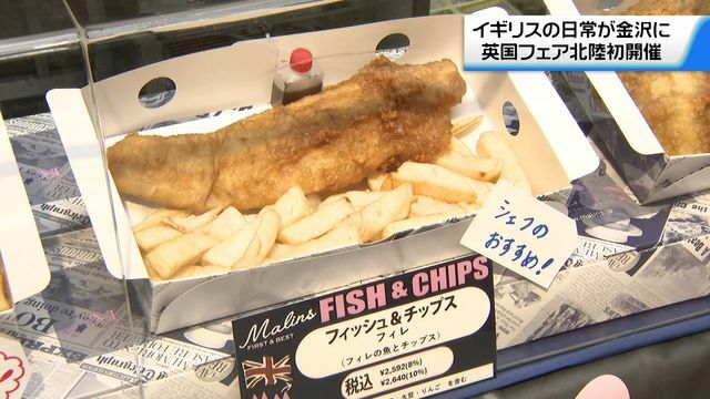 テレビ金沢NEWS