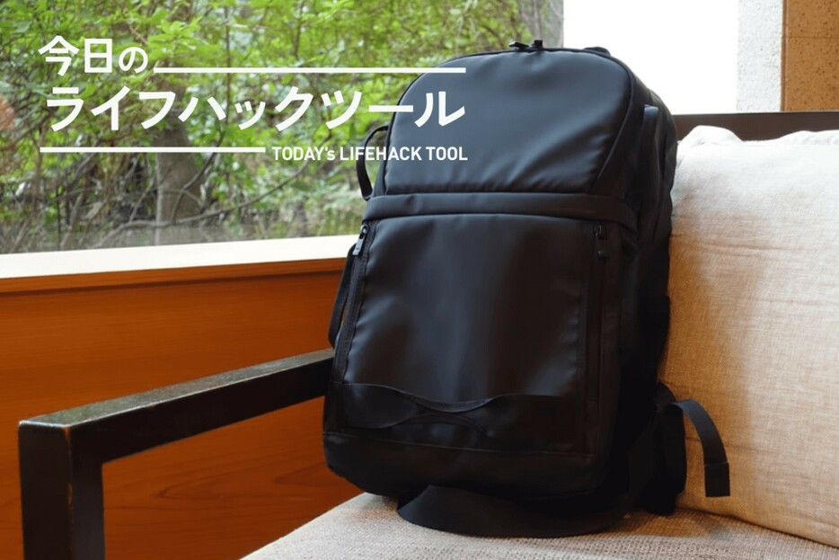 電車移動が多い人は絶対このリュック！背中→前持ちが驚くほどスムーズです【今日のライフハックツール】