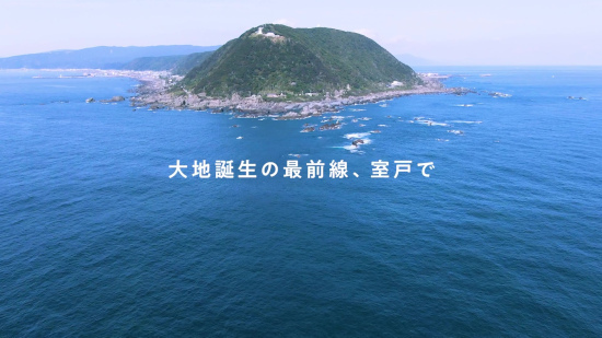 高知県室戸市にて、海洋深層水に関する最新の研究内容や利活用の現状などが発表されるサミットが開催