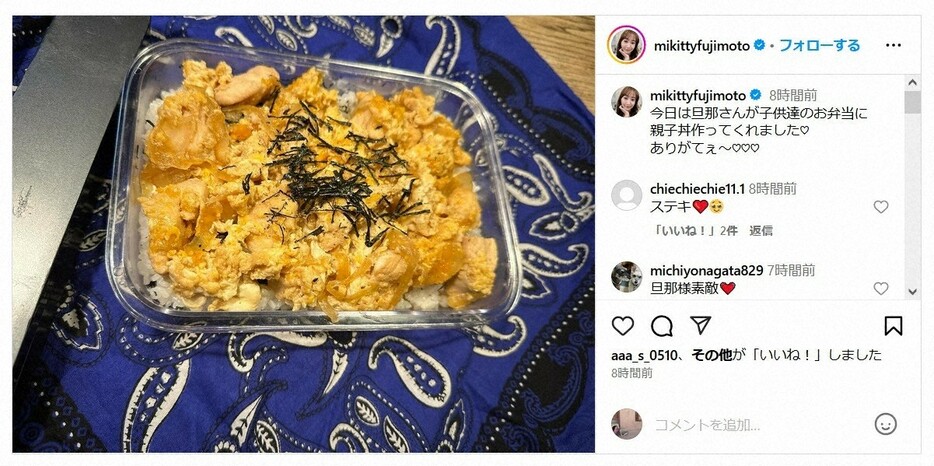 藤本美貴さんのインスタグラム