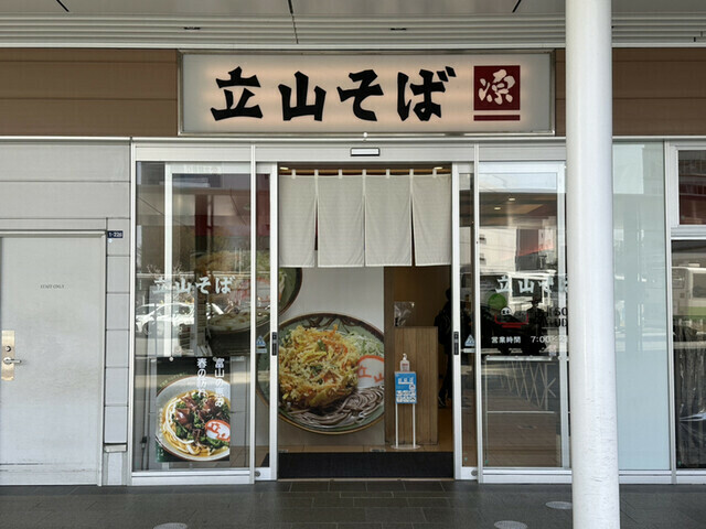 立山そば JR富山駅構内店