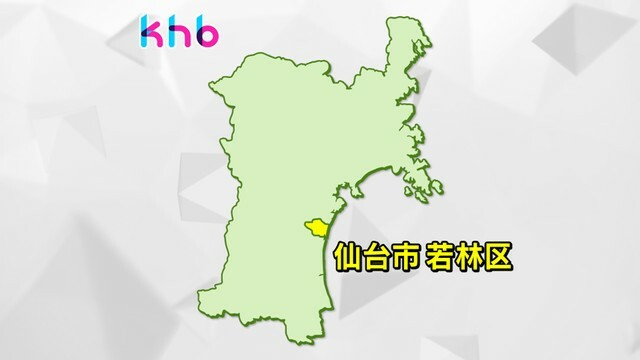 仙台市若林区