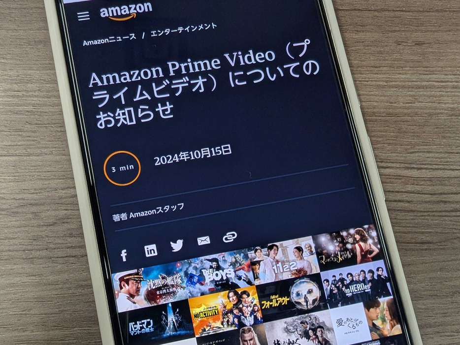 Amazon「プライム・ビデオ」、日本でも広告表示へ--広告なしオプションも用意の画像