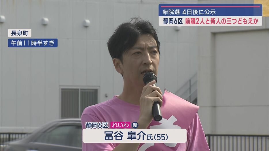 れいわ新選組　冨谷皐介氏