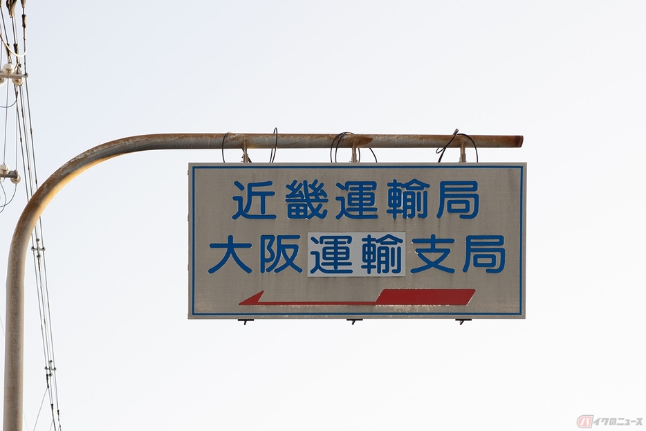 廃車手続きは、売り手と買い手の両者ともに、公共機関で手続きをおこなう必要がある