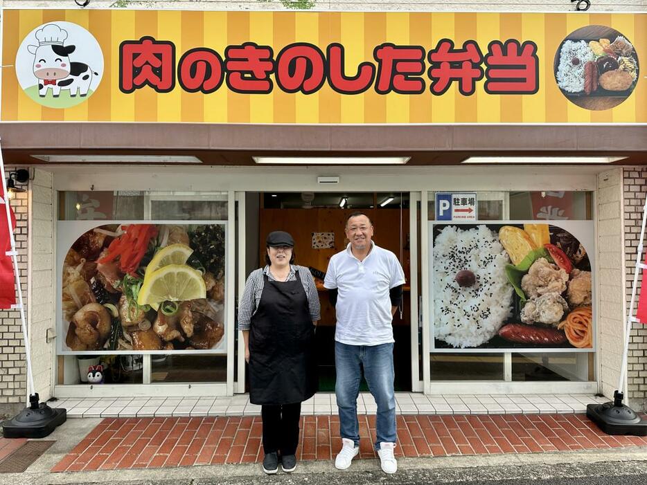 「肉のきのした弁当」店主の古賀康彦さんと妻の希代子さん