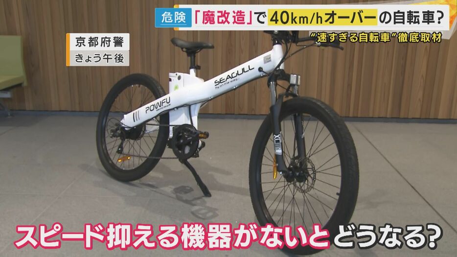 一見、普通の自転車のように見るが…