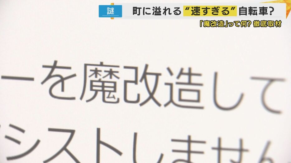 「爆速」「魔改造」という気になるワード