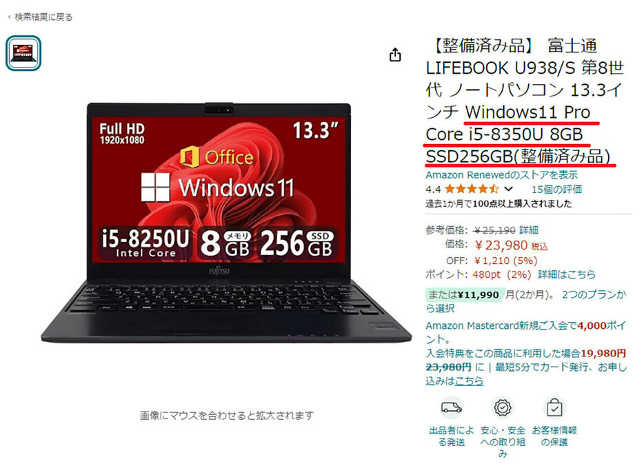 （画像はAmazon公式サイトより引用）