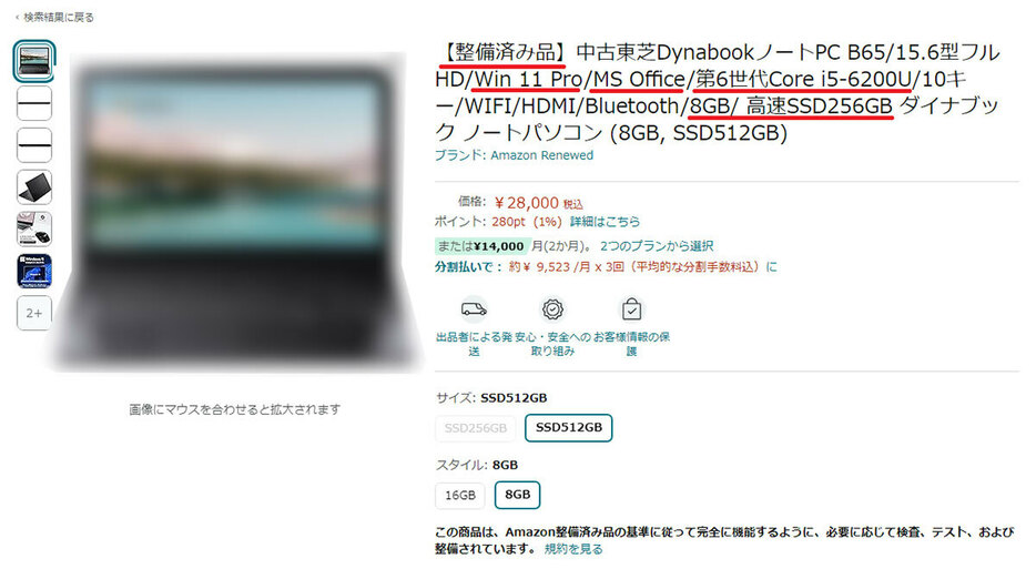 （画像はAmazon公式サイトより引用）