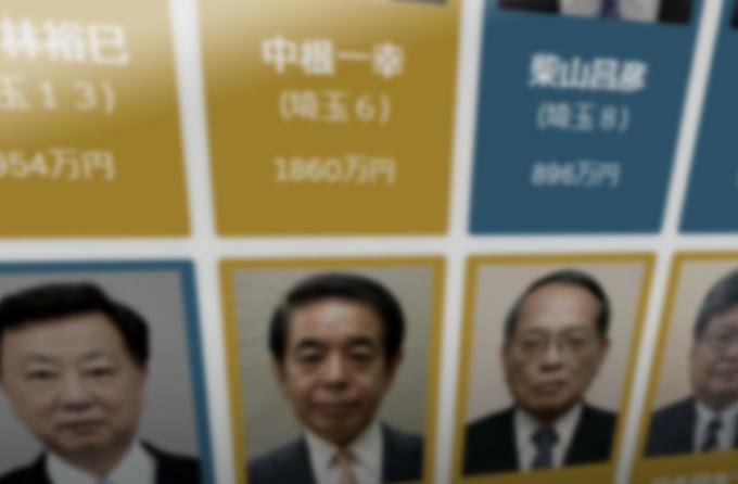 出馬が見込まれる「裏金議員」のリスト（時事ドットコム）