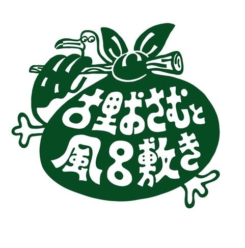 古里おさむと風呂敷き、デビュー・アルバムより先行シングル「焚火」配信開始＆MV公開