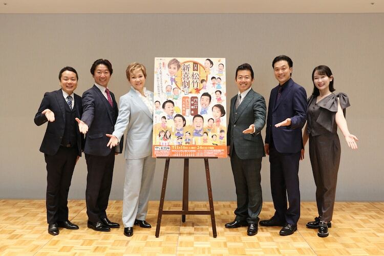 「11月松竹新喜劇公演」取材会より、左から曽我廼家桃太郎、曽我廼家一蝶、曽我廼家桃太郎、洋あおい、藤山扇治郎、渋谷天笑、曽我廼家いろは。