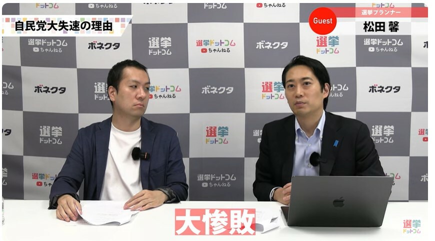 大惨敗の自民党は誰がトップでも「しんどい」選挙戦だった