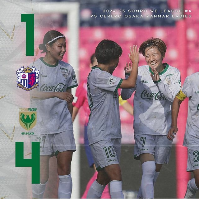 ベレーザは3連勝（C）TOKYO VERDY