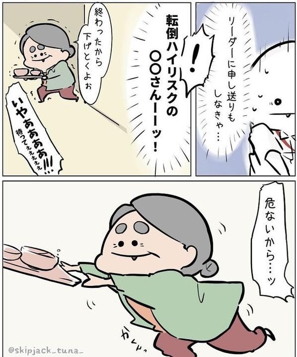 夜勤明けに現れた救世主について描いたマンガのカット（ツナ看。さん提供）