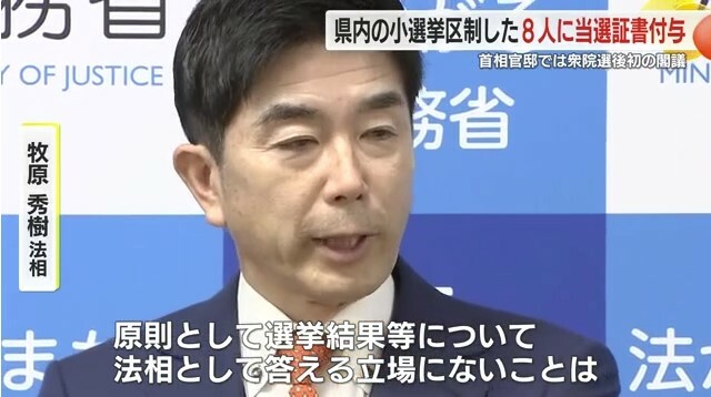 牧原秀樹 法相