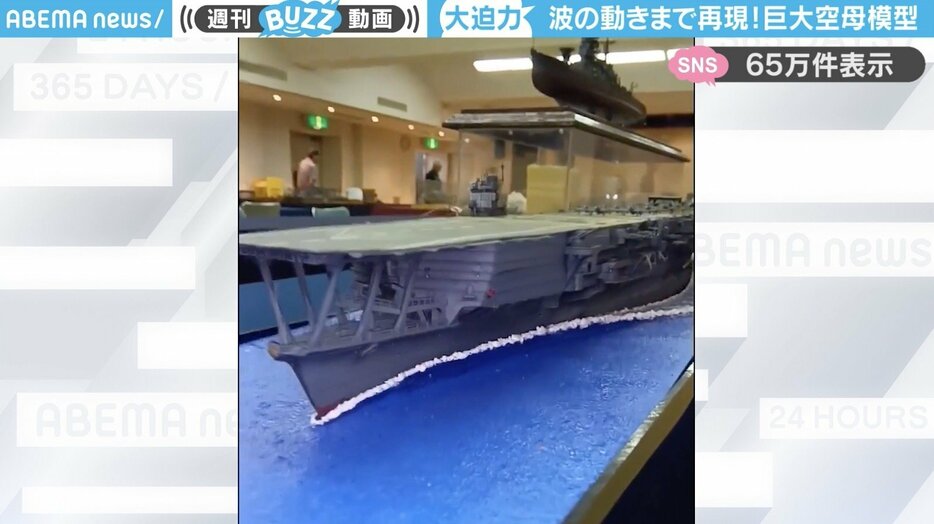 航空母艦「加賀」の模型