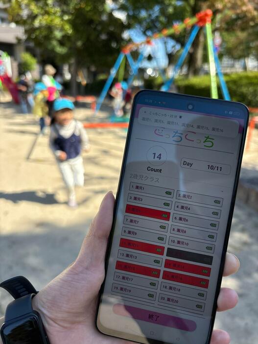 園児の表示が赤くなったスマートフォンの画面