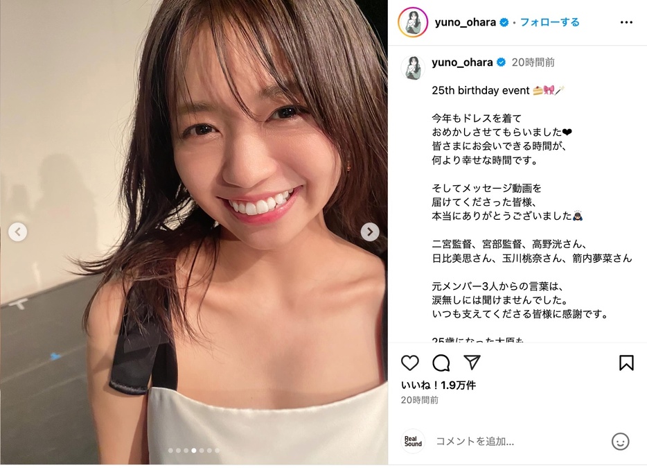 大原優乃 公式Instagramより