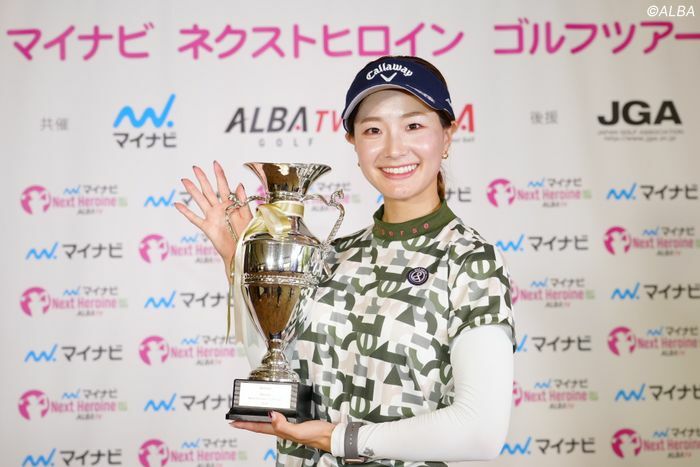 青木香奈子がツアー初優勝