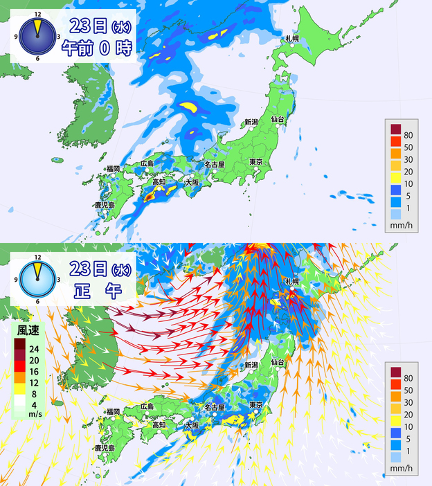 23日(水)午前0時と正午の雨・風の予想