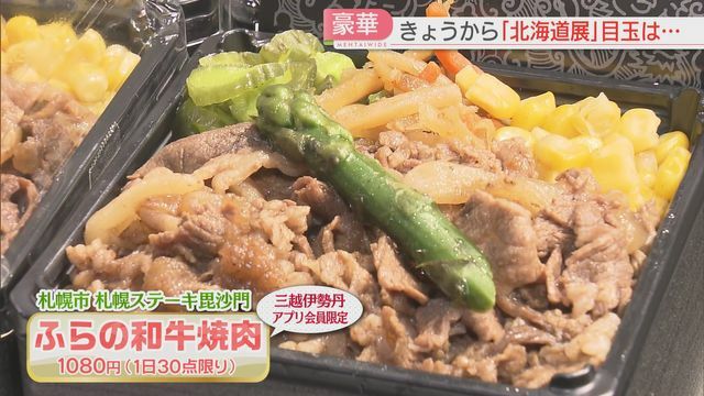 1日限定30食