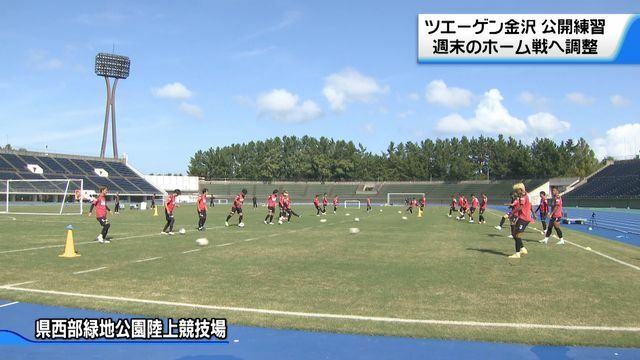 テレビ金沢NEWS