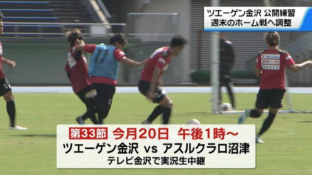 テレビ金沢NEWS