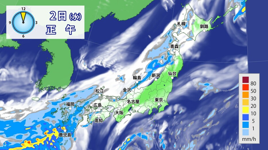 2日(水)正午の雨雲の予想