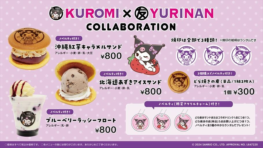 クロミのどら焼きはいかが？　「YURINAN-ゆうりんあん-」