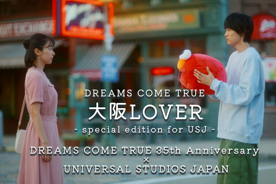 鳴海唯と窪塚愛流が出演する『大阪LOVER -special edition for USJ-』画像提供：ユニバーサル・スタジオ・ジャパン