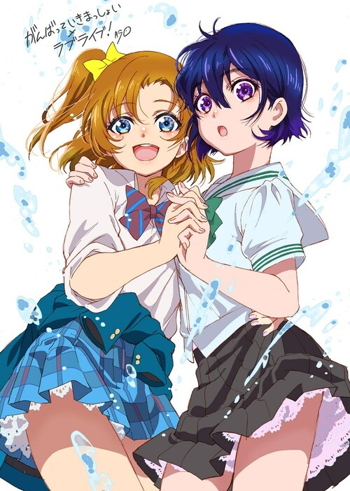 「がんばっていきまっしょい」と「ラブライブ！」のコラボイラスト。(c)2013 プロジェクトラブライブ！／(c)がんばっていきまっしょい製作委員会