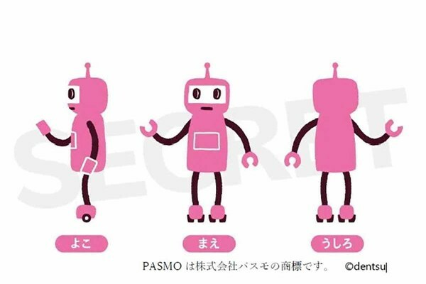 PASMOのロボット（画像：JR東日本商事）。