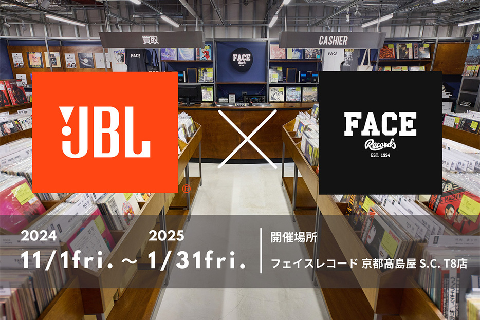 JBLが京都にあるレコード専門店「Face Records」とコラボ