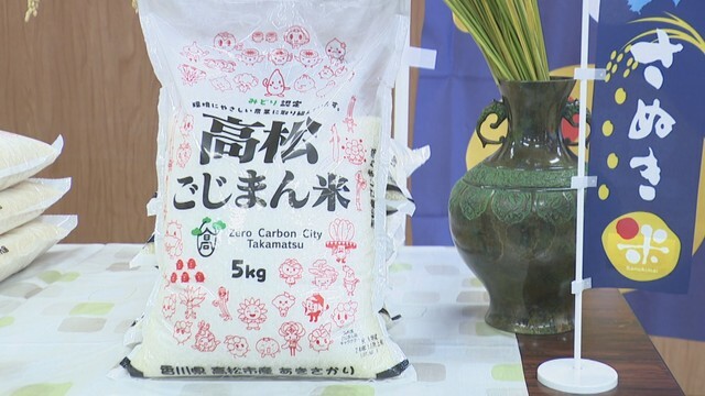 化学肥料や農薬を控えて育てた「あきさかり」を「高松ごじまん米」として商品化